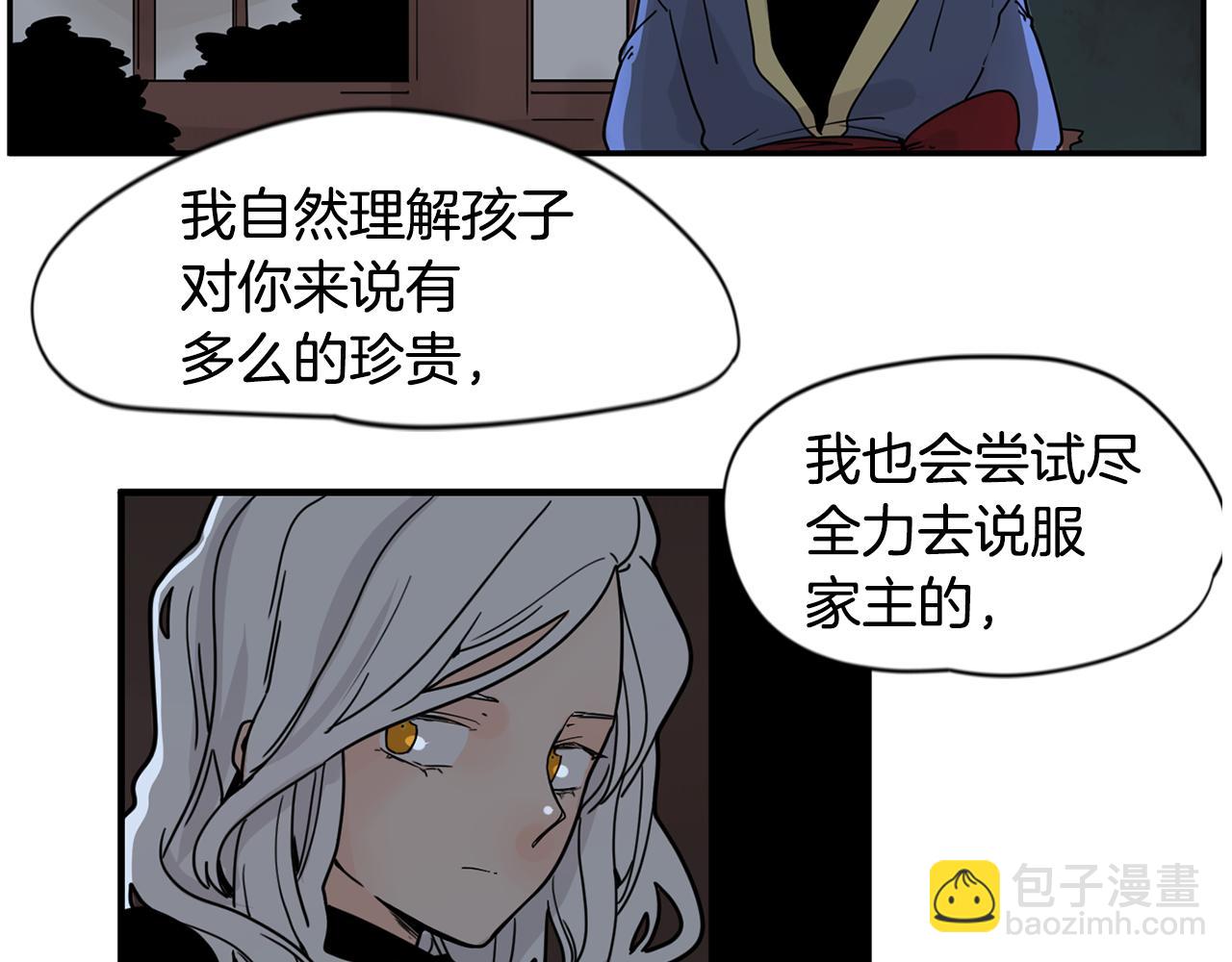 🍹狐狸的枷锁 回忆篇第13话 羞辱 第39页