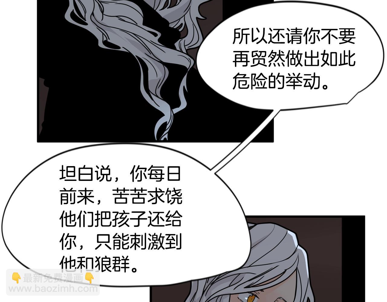 🍹狐狸的枷锁 回忆篇第13话 羞辱 第40页