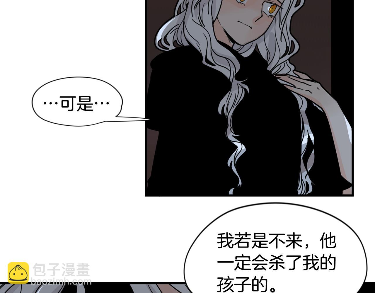 🍹狐狸的枷锁 回忆篇第13话 羞辱 第41页