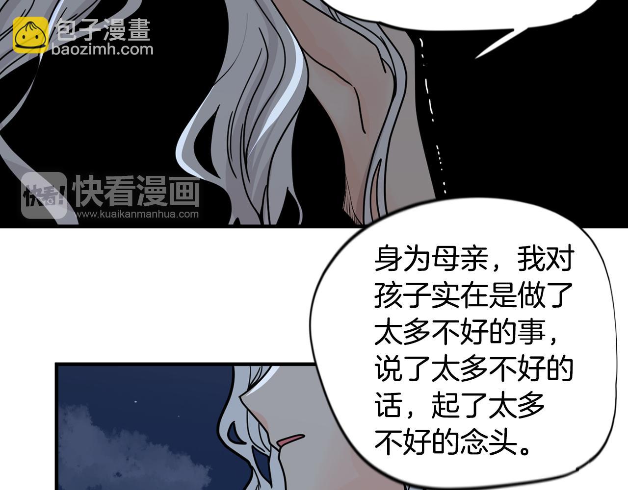 🍹狐狸的枷锁 回忆篇第13话 羞辱 第42页