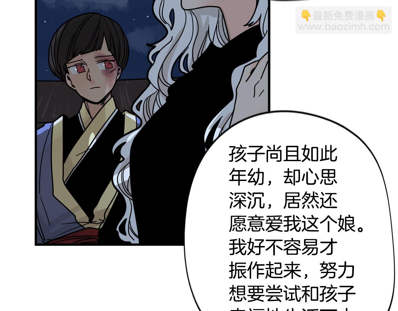 🍹狐狸的枷锁 回忆篇第13话 羞辱 第43页