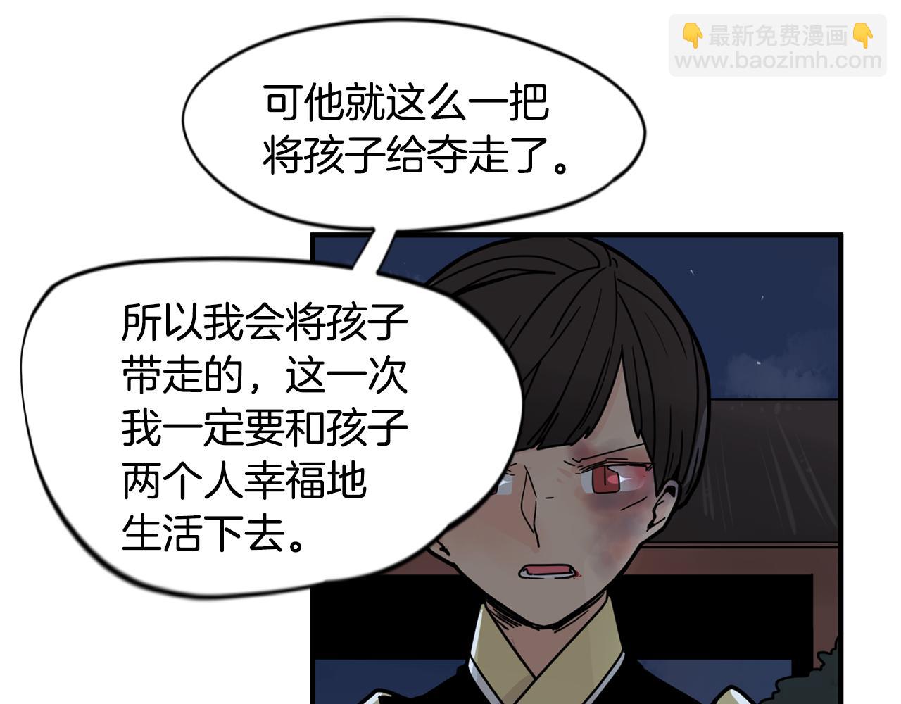 🍹狐狸的枷锁 回忆篇第13话 羞辱 第45页