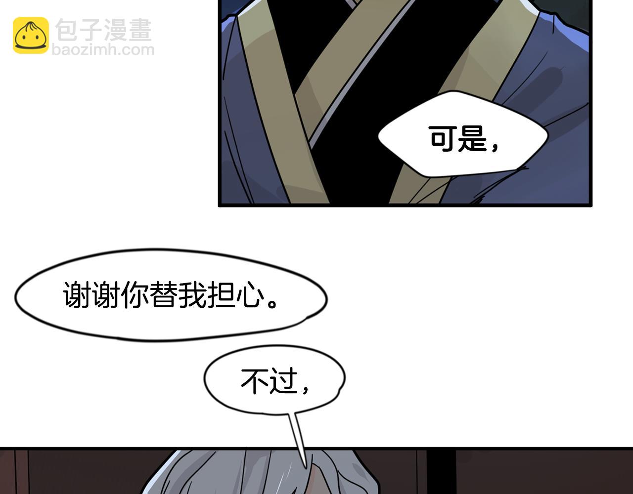 🍹狐狸的枷锁 回忆篇第13话 羞辱 第46页