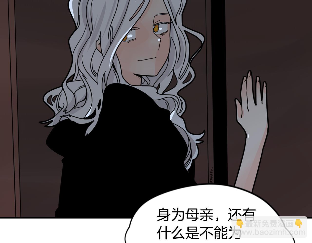 🍹狐狸的枷锁 回忆篇第13话 羞辱 第47页