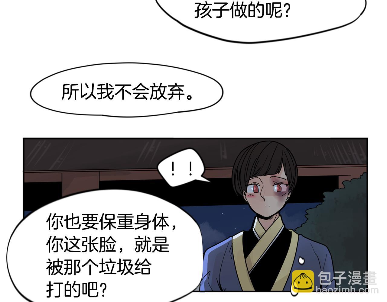 🍹狐狸的枷锁 回忆篇第13话 羞辱 第48页