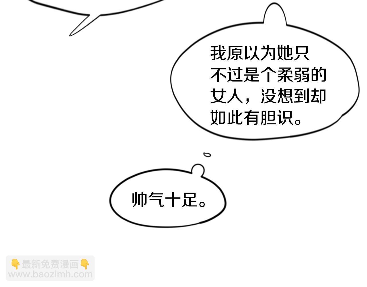 🍹狐狸的枷锁 回忆篇第13话 羞辱 第49页