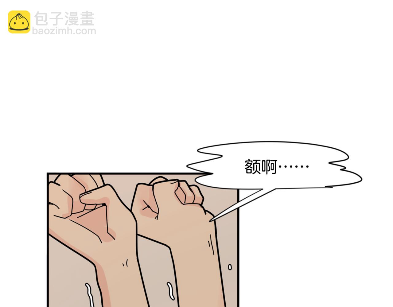 🍹狐狸的枷锁 回忆篇第13话 羞辱 第5页