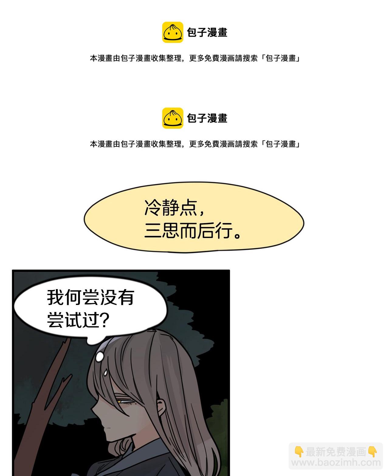 🍹狐狸的枷锁 回忆篇第13话 羞辱 第50页