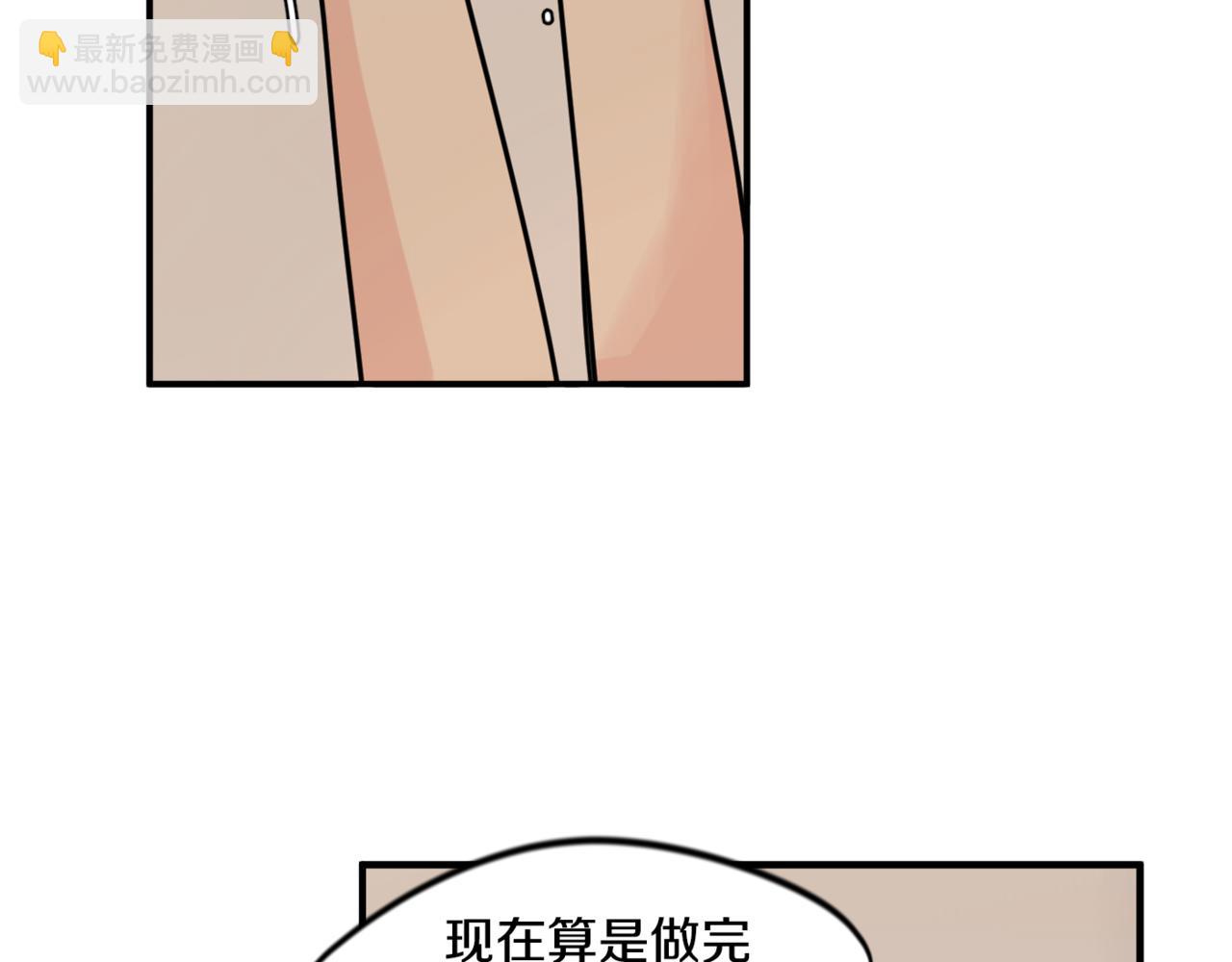 🍹狐狸的枷锁 回忆篇第13话 羞辱 第6页