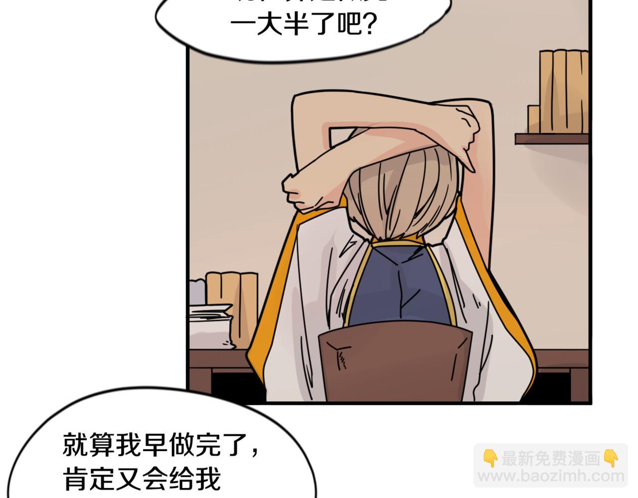 🍹狐狸的枷锁 回忆篇第13话 羞辱 第7页