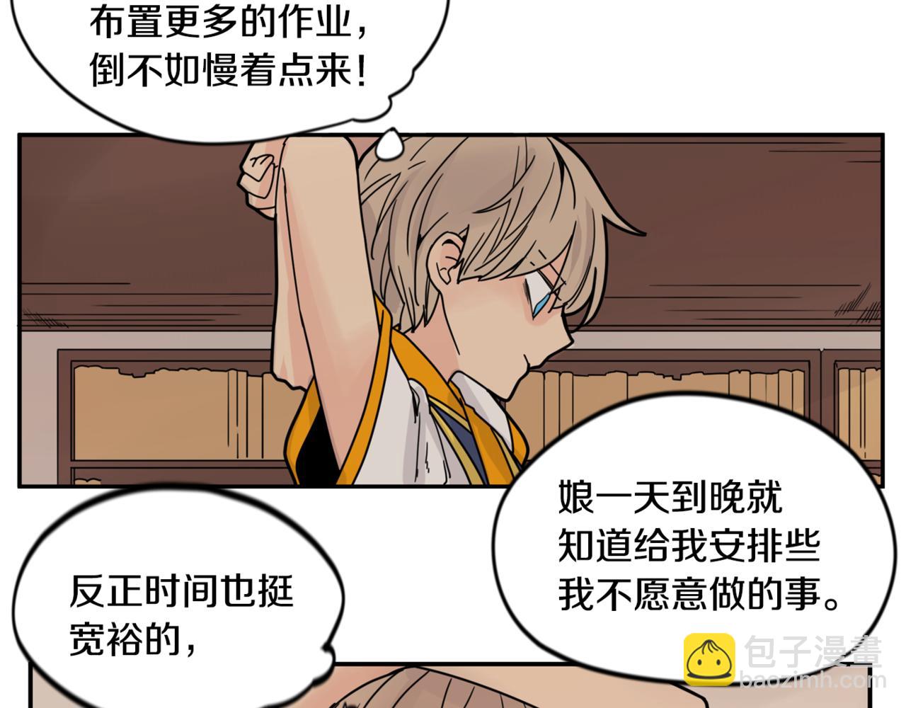 🍹狐狸的枷锁 回忆篇第13话 羞辱 第8页