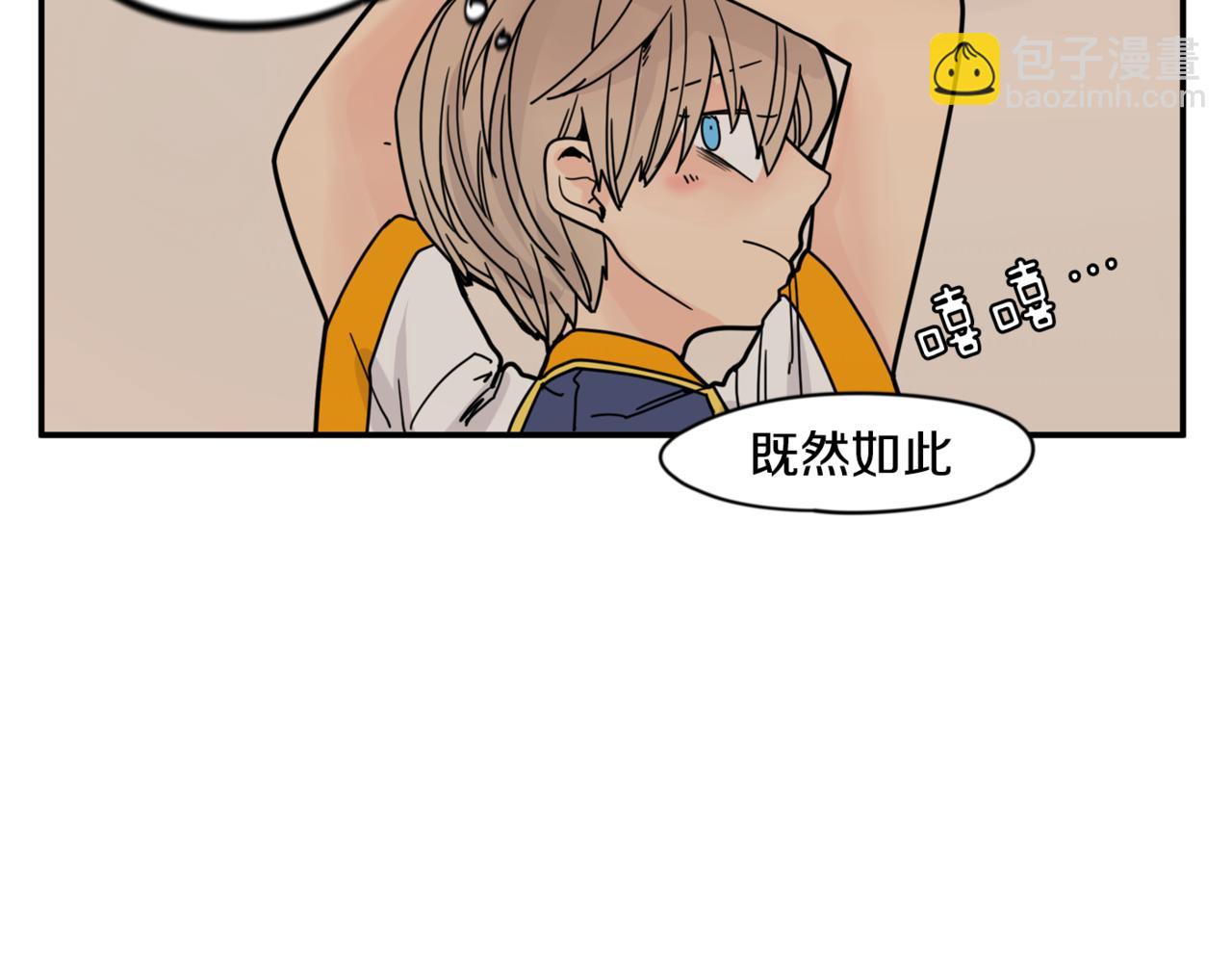 🍹狐狸的枷锁 回忆篇第13话 羞辱 第9页