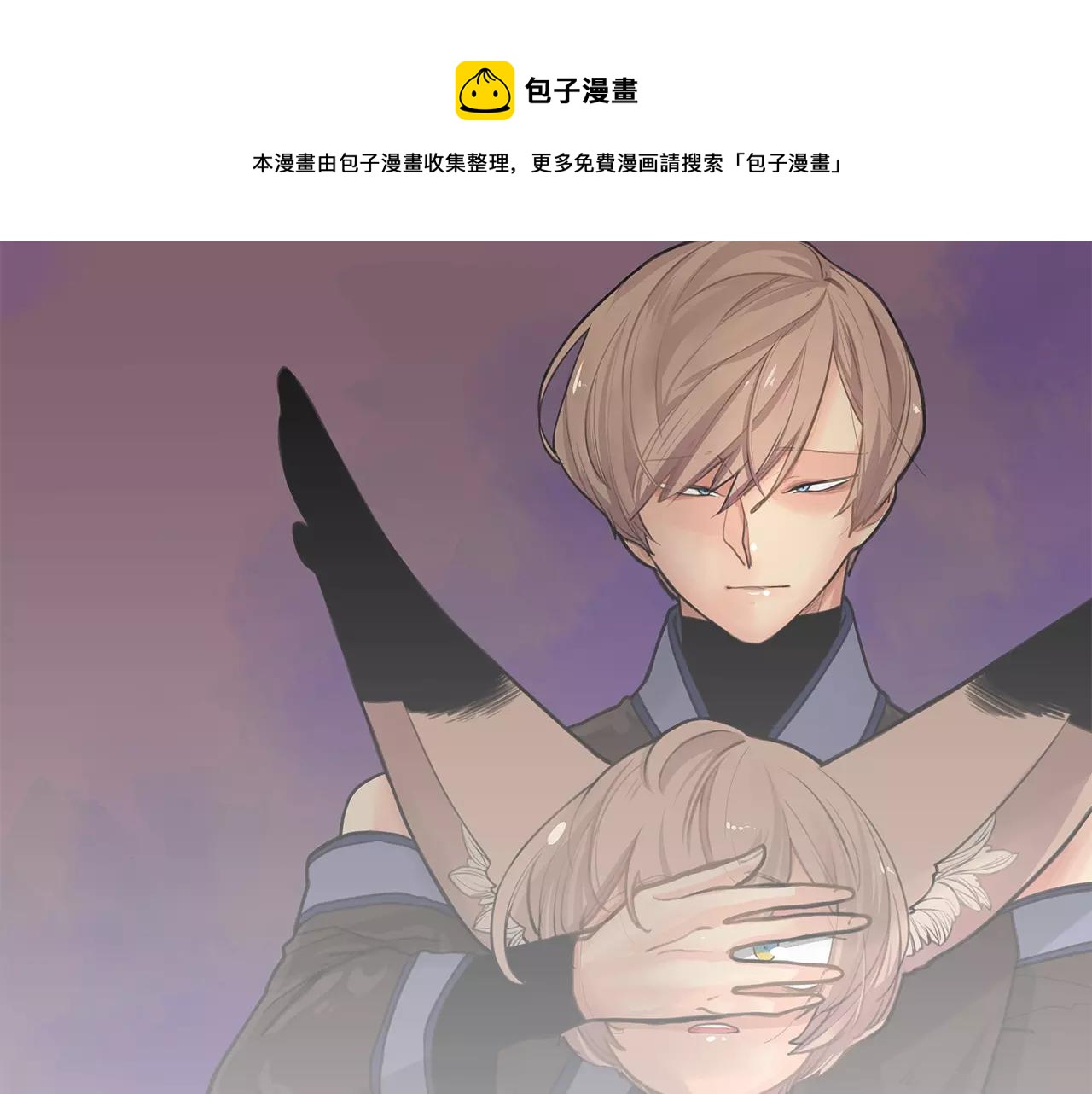 🍹狐狸的枷锁 第13话 超短裤造型 第1页
