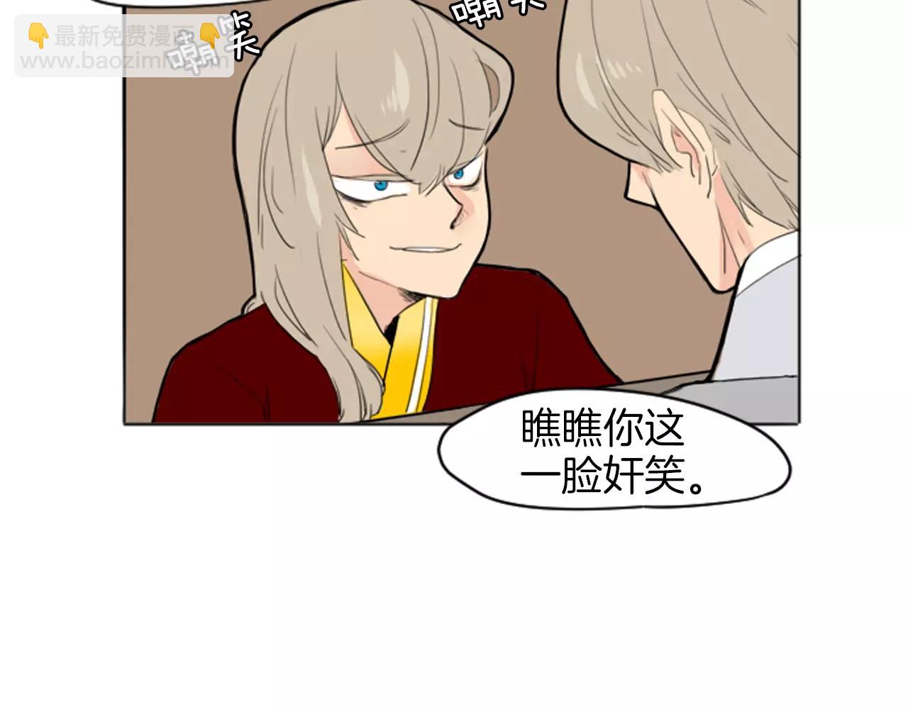 🍹狐狸的枷锁 第13话 超短裤造型 第10页