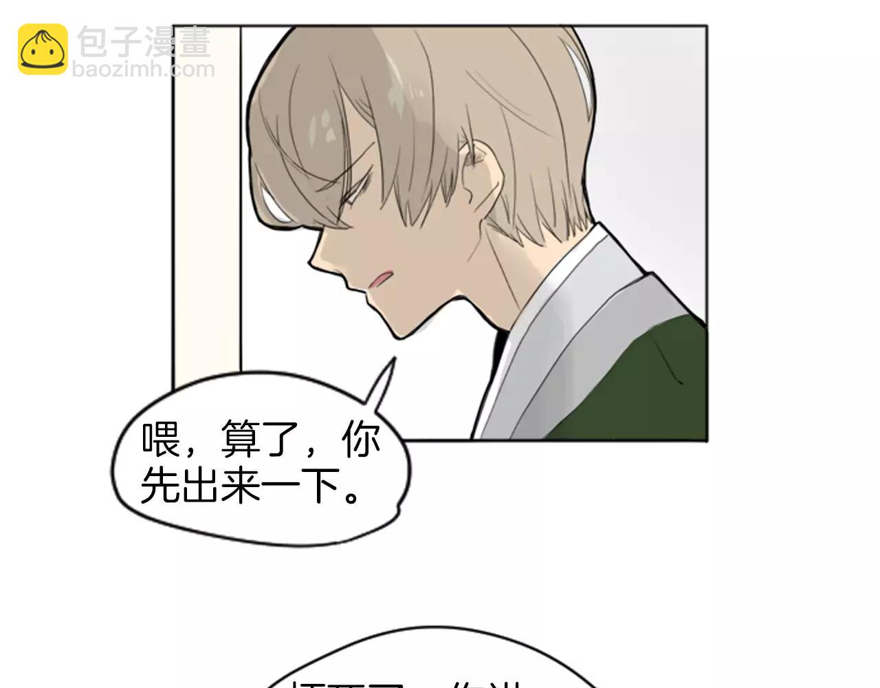 🍹狐狸的枷锁 第13话 超短裤造型 第11页