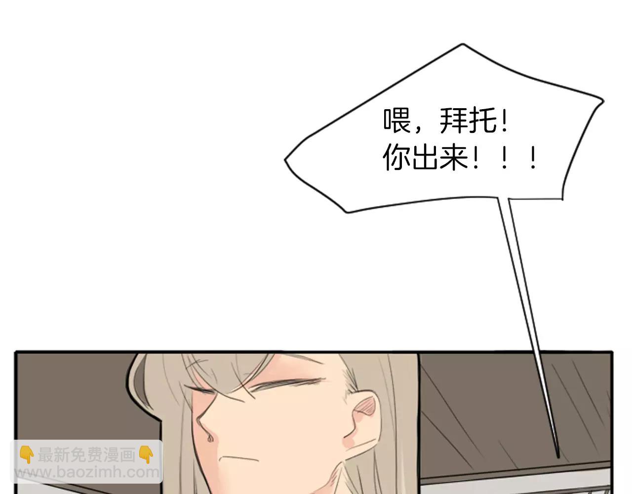 🍹狐狸的枷锁 第13话 超短裤造型 第14页