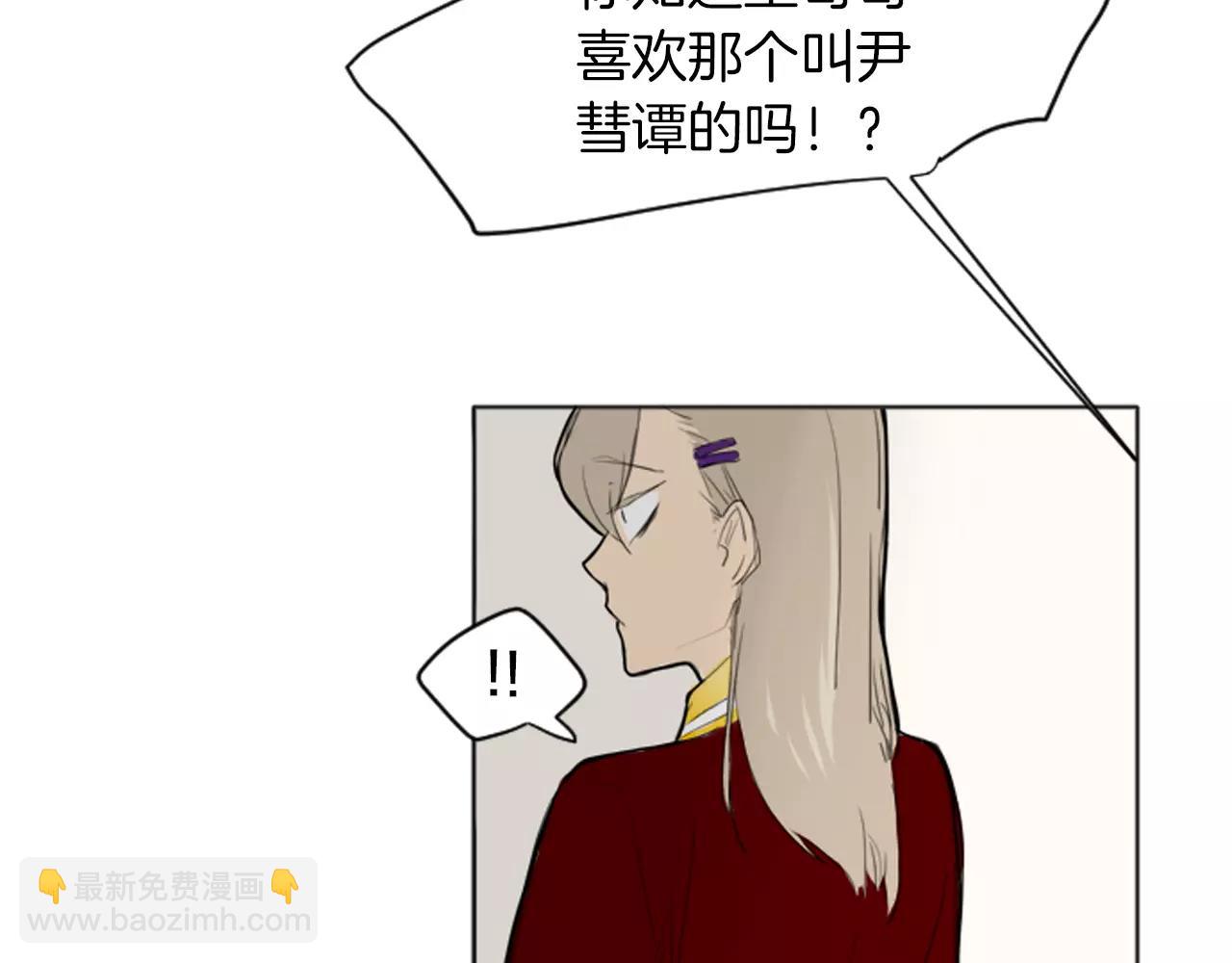 🍹狐狸的枷锁 第13话 超短裤造型 第16页