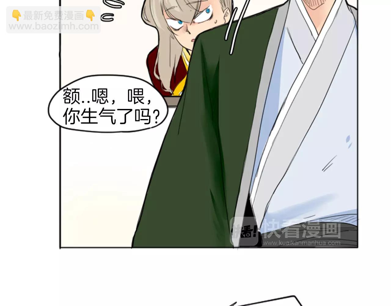 🍹狐狸的枷锁 第13话 超短裤造型 第20页