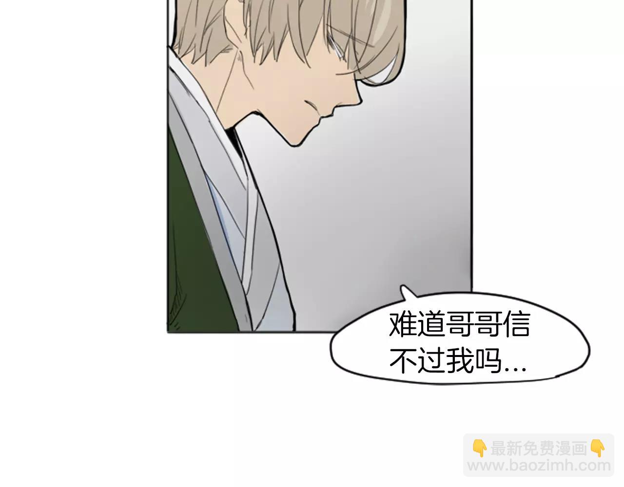 🍹狐狸的枷锁 第13话 超短裤造型 第22页