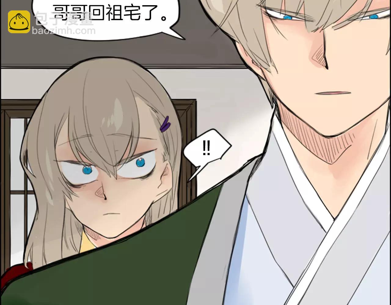 🍹狐狸的枷锁 第13话 超短裤造型 第27页