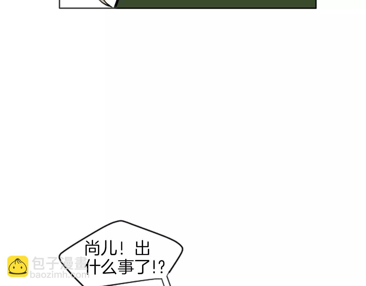 🍹狐狸的枷锁 第13话 超短裤造型 第36页