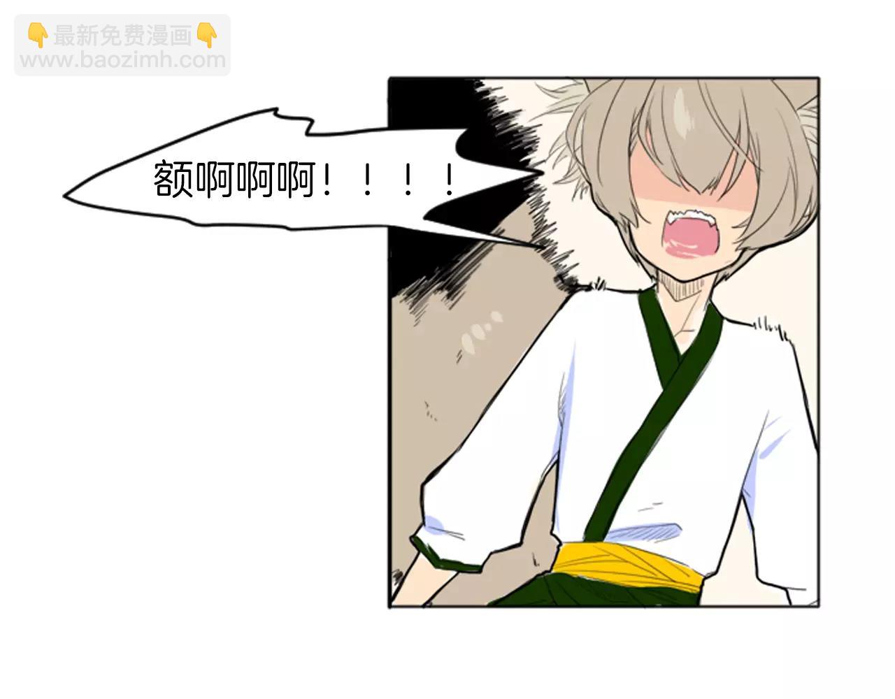 🍹狐狸的枷锁 第13话 超短裤造型 第38页