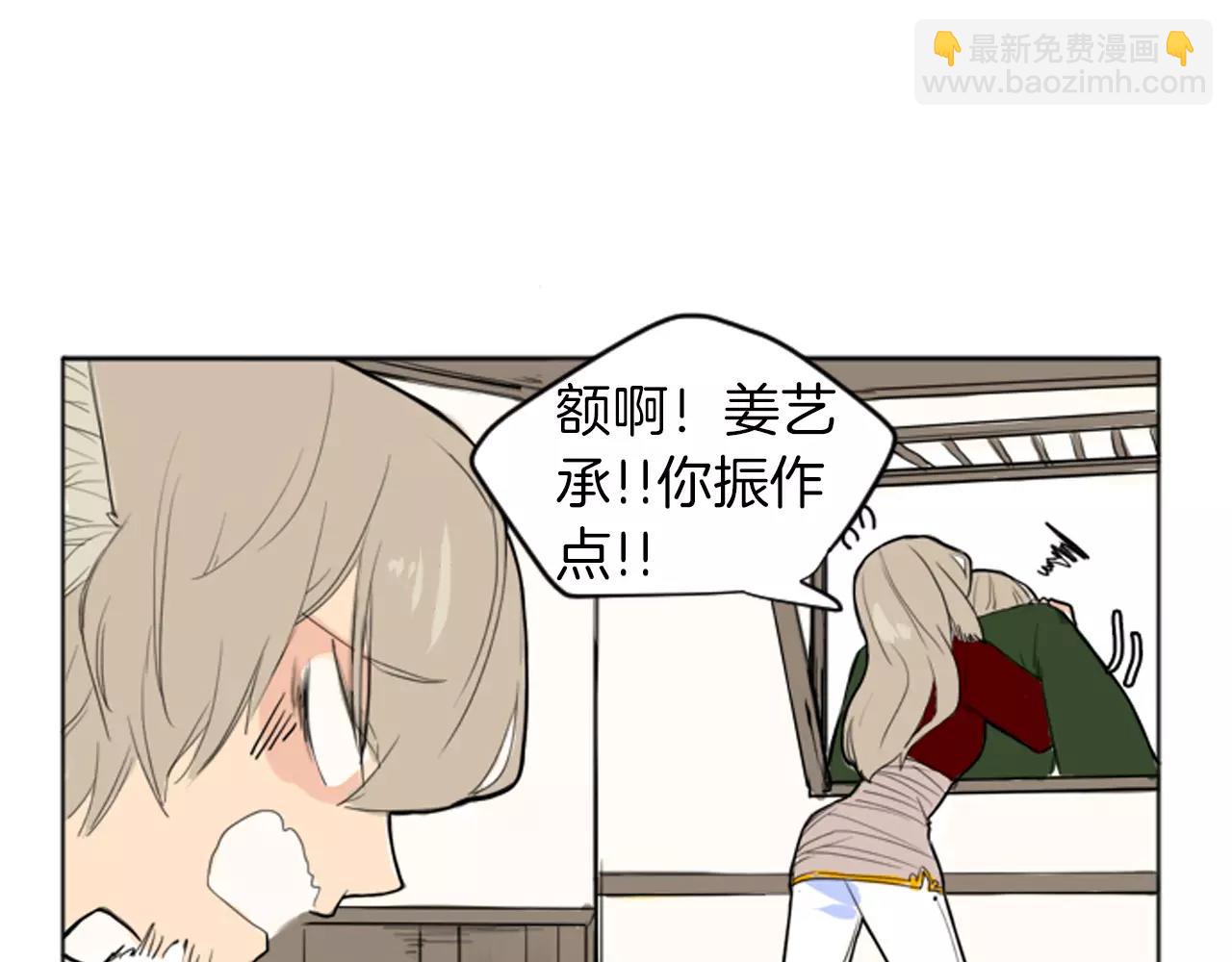 🍹狐狸的枷锁 第13话 超短裤造型 第39页