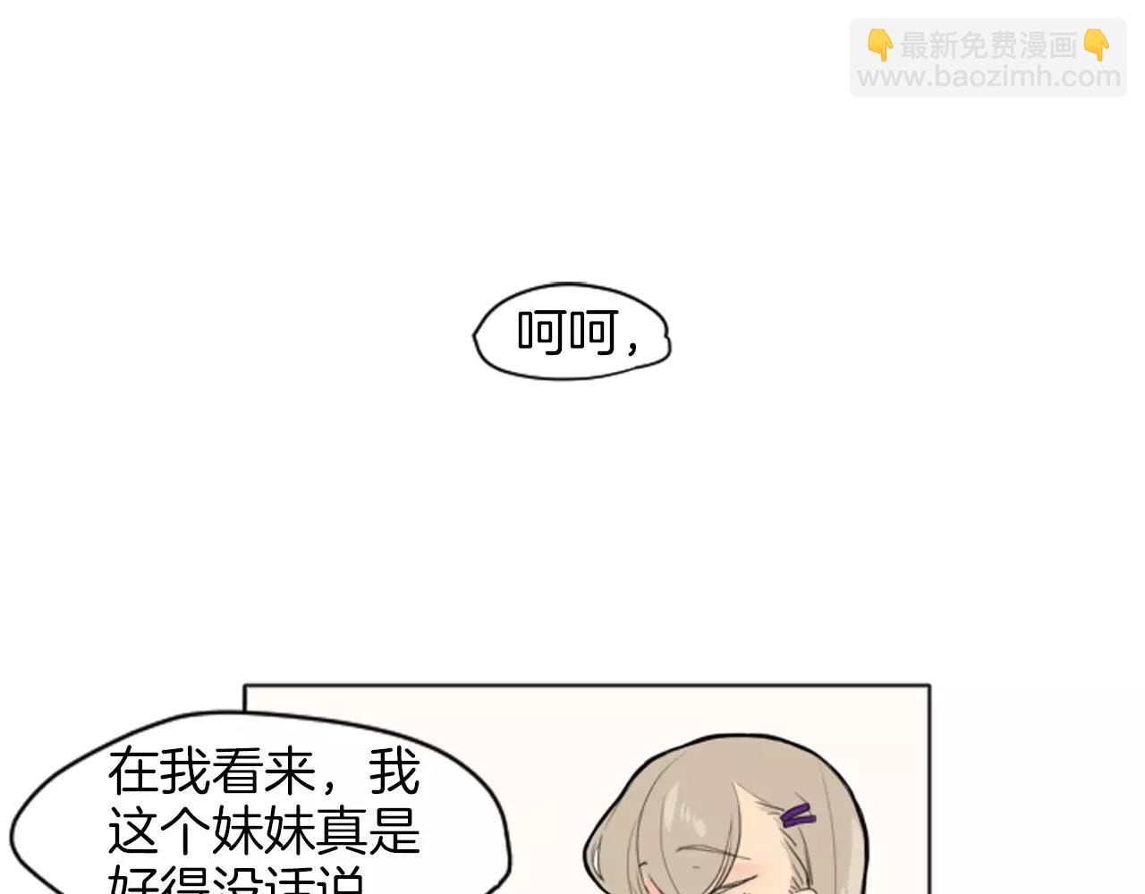 🍹狐狸的枷锁 第13话 超短裤造型 第4页