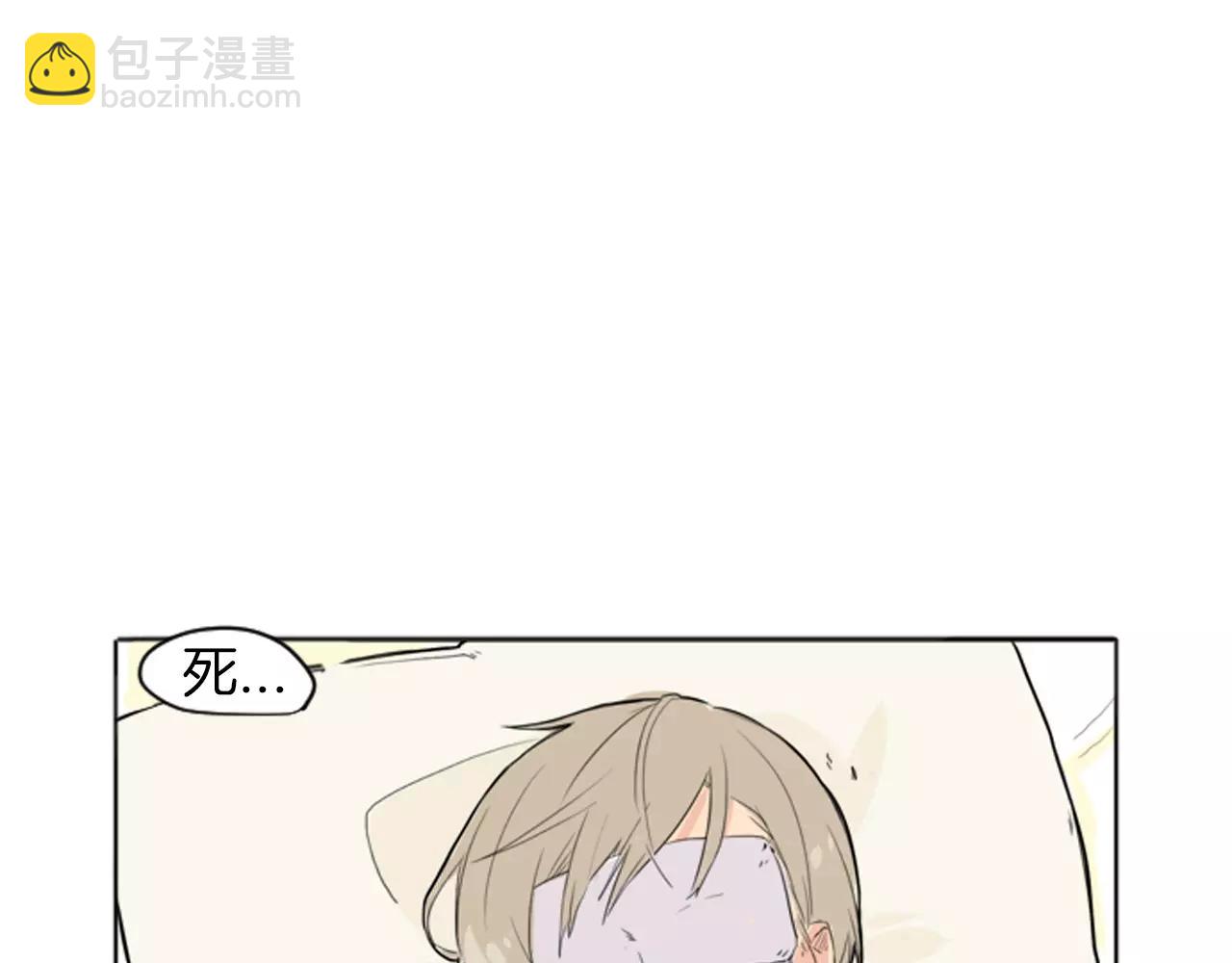 🍹狐狸的枷锁 第13话 超短裤造型 第41页