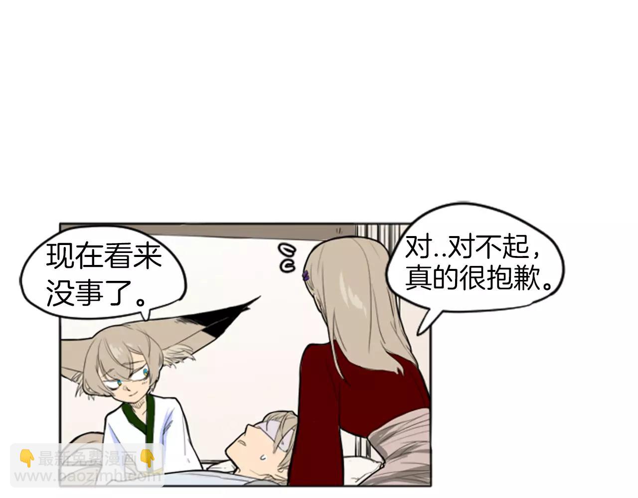 🍹狐狸的枷锁 第13话 超短裤造型 第44页