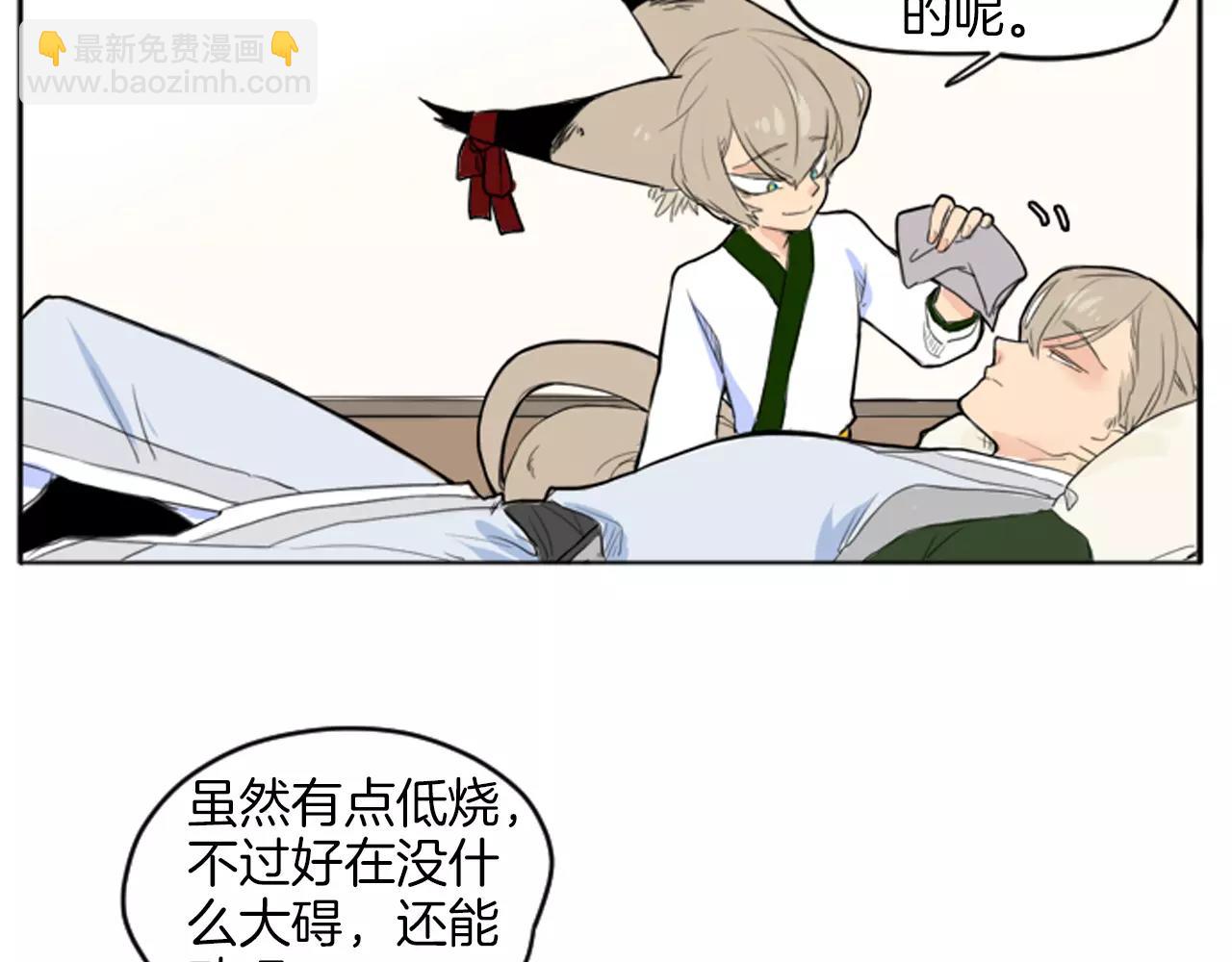 🍹狐狸的枷锁 第13话 超短裤造型 第47页