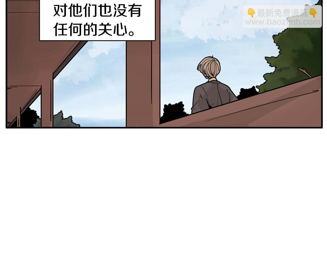 🍹狐狸的枷锁 回忆篇第15话 受伤 第11页