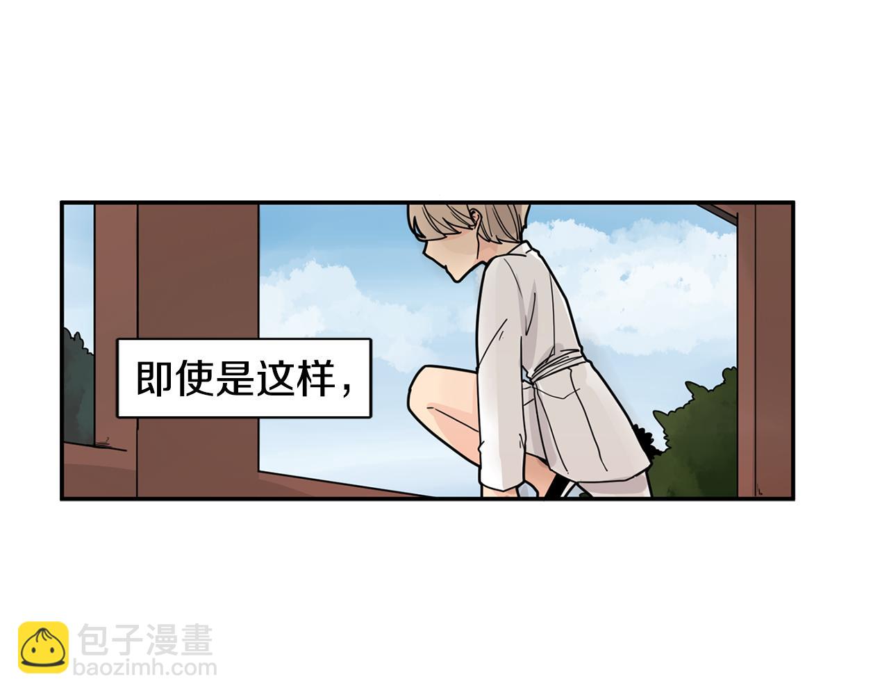 🍹狐狸的枷锁 回忆篇第15话 受伤 第13页