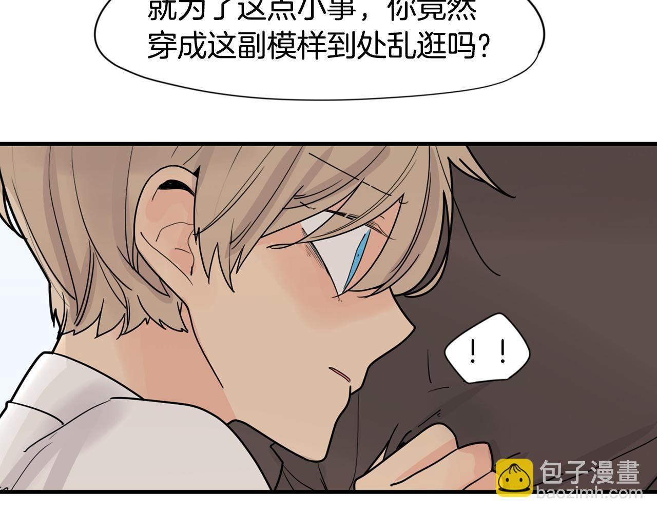 🍹狐狸的枷锁 回忆篇第15话 受伤 第20页