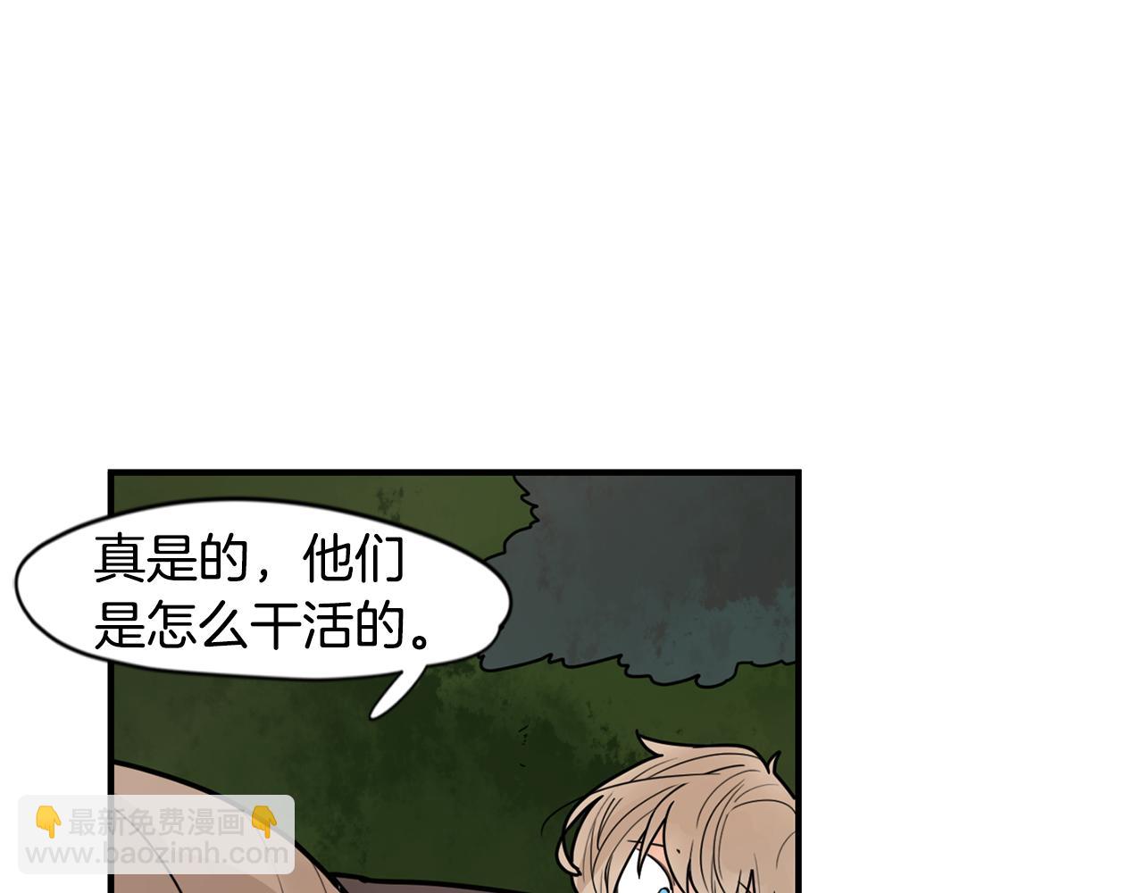 🍹狐狸的枷锁 回忆篇第15话 受伤 第21页