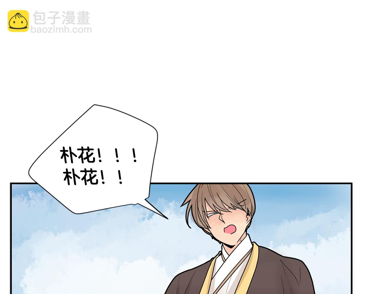 🍹狐狸的枷锁 回忆篇第15话 受伤 第25页