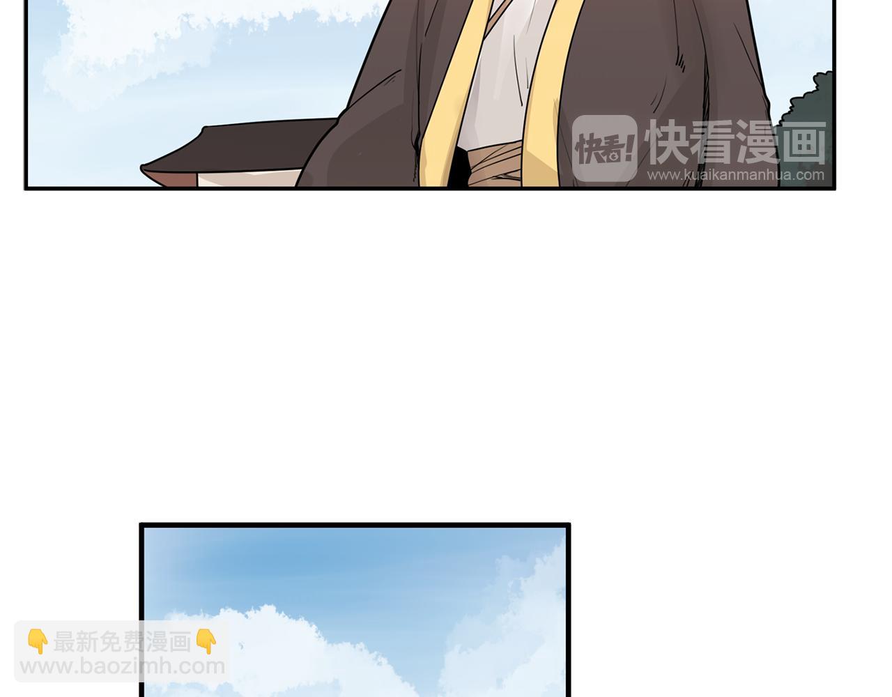 🍹狐狸的枷锁 回忆篇第15话 受伤 第26页