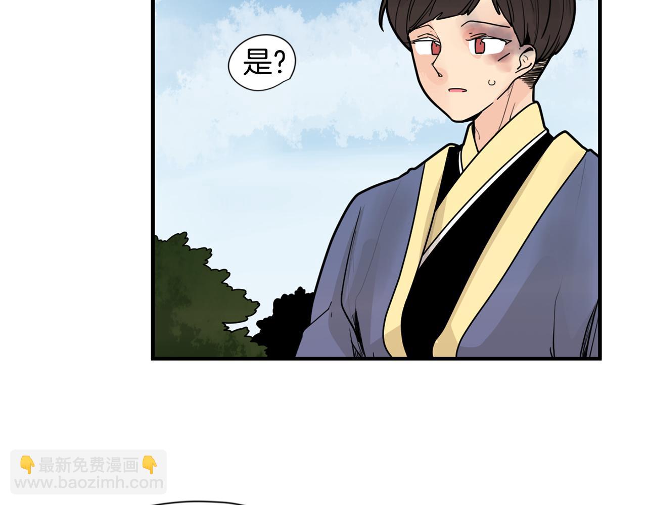 🍹狐狸的枷锁 回忆篇第15话 受伤 第28页