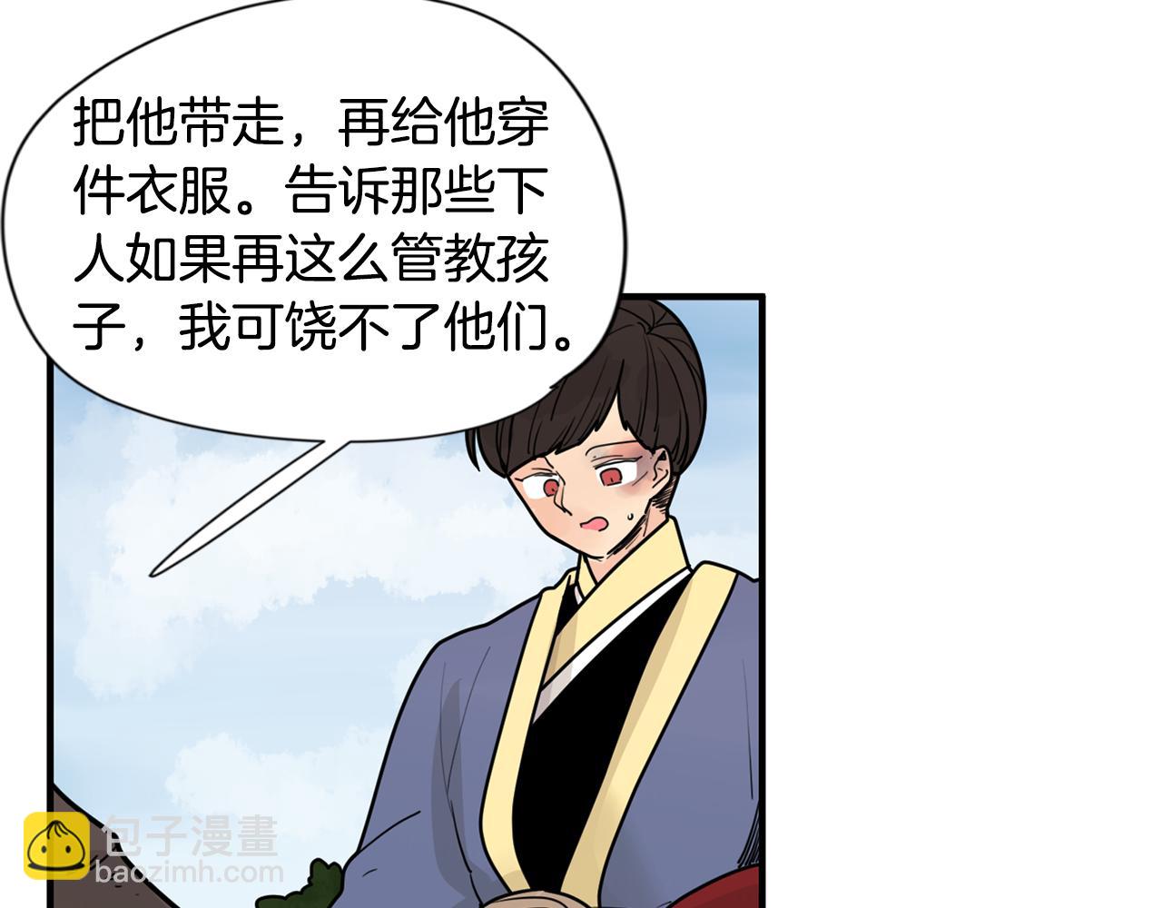 🍹狐狸的枷锁 回忆篇第15话 受伤 第29页