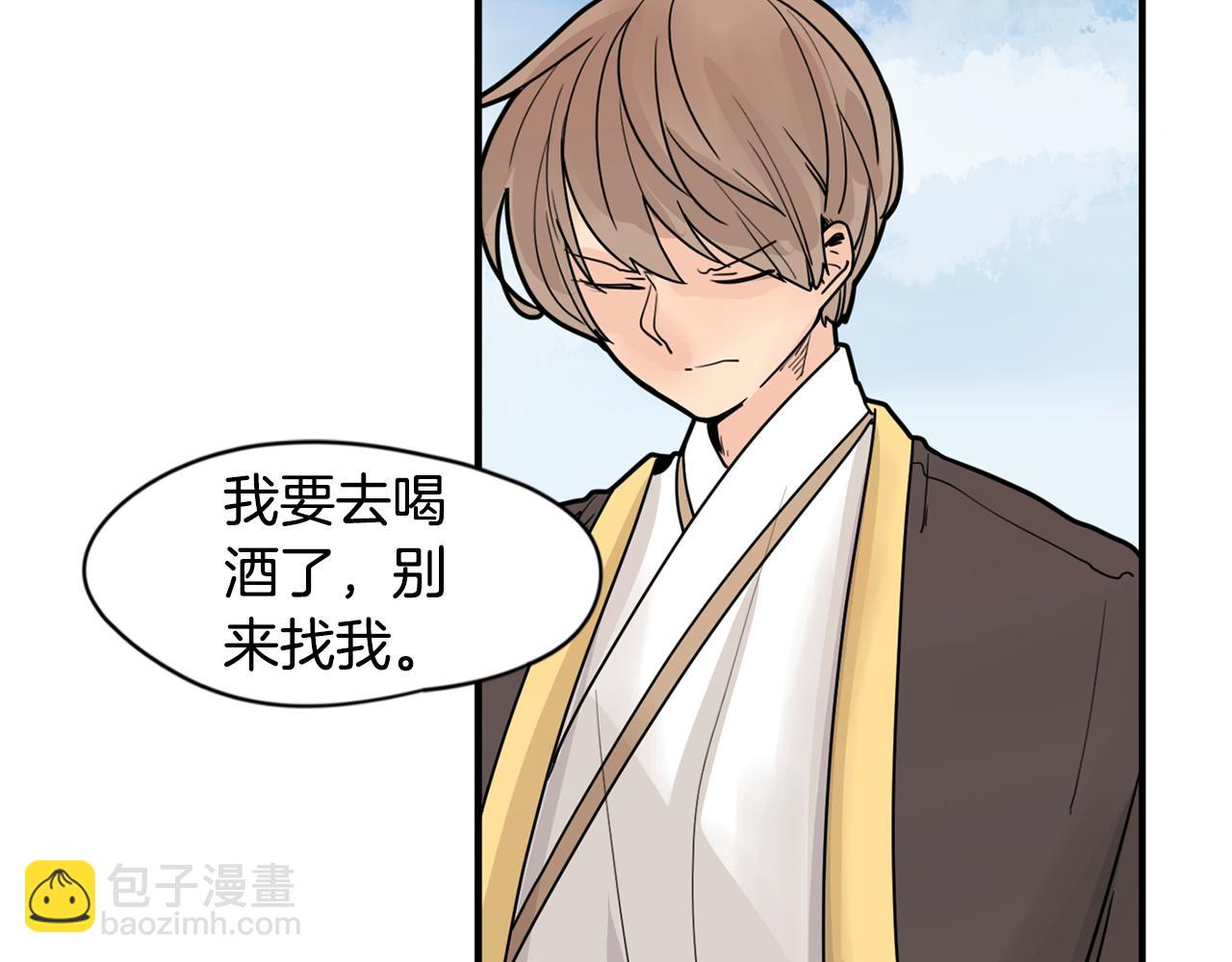 🍹狐狸的枷锁 回忆篇第15话 受伤 第31页