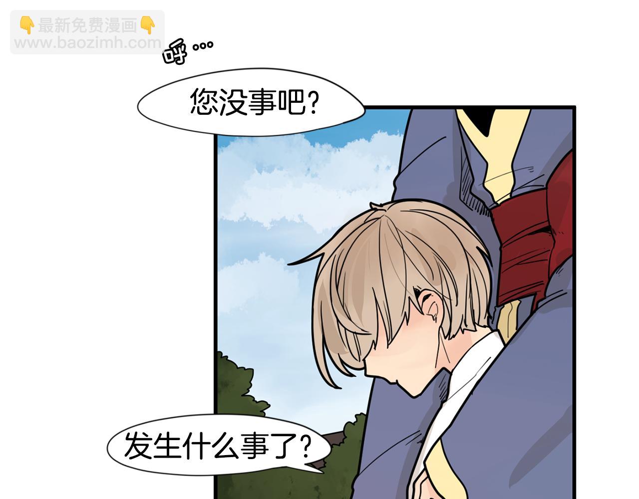 🍹狐狸的枷锁 回忆篇第15话 受伤 第35页