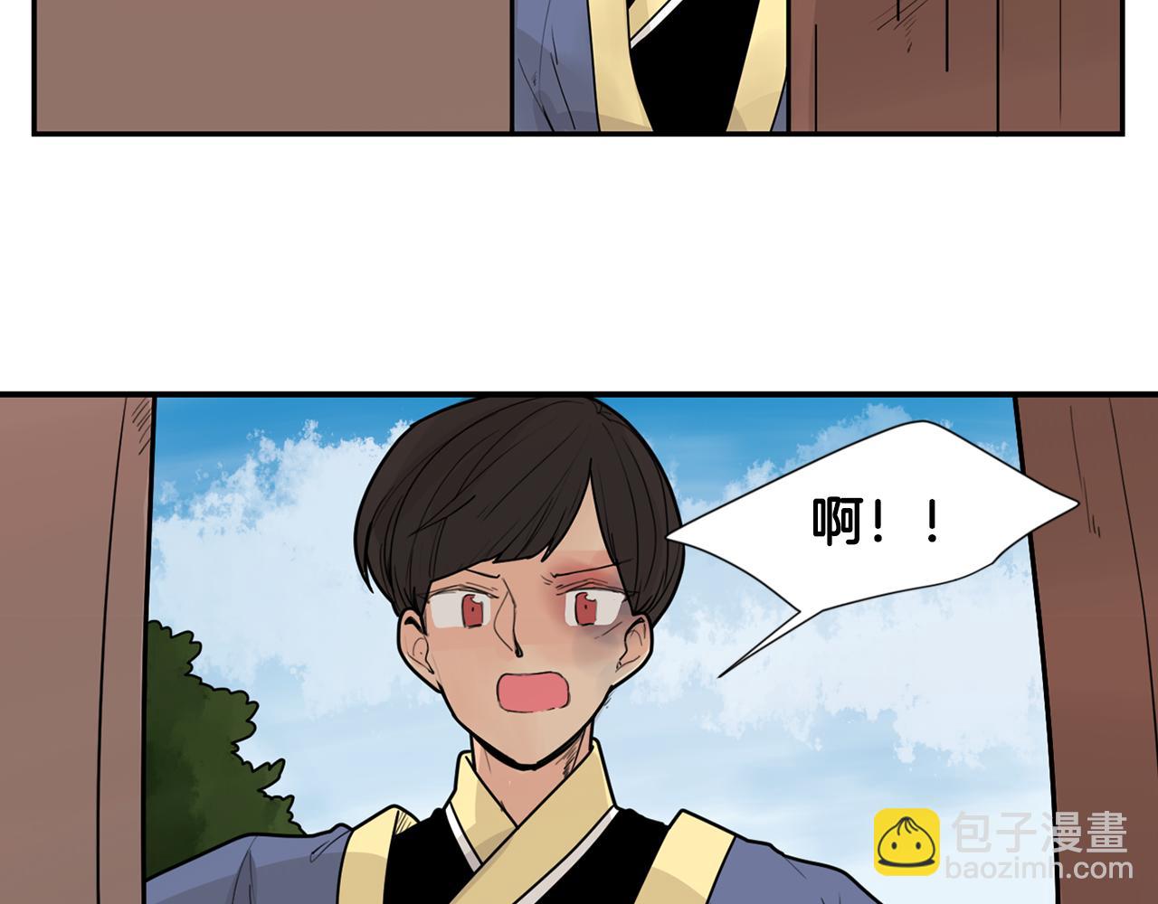 🍹狐狸的枷锁 回忆篇第15话 受伤 第43页