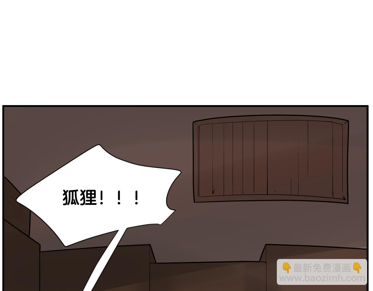 🍹狐狸的枷锁 回忆篇第15话 受伤 第45页