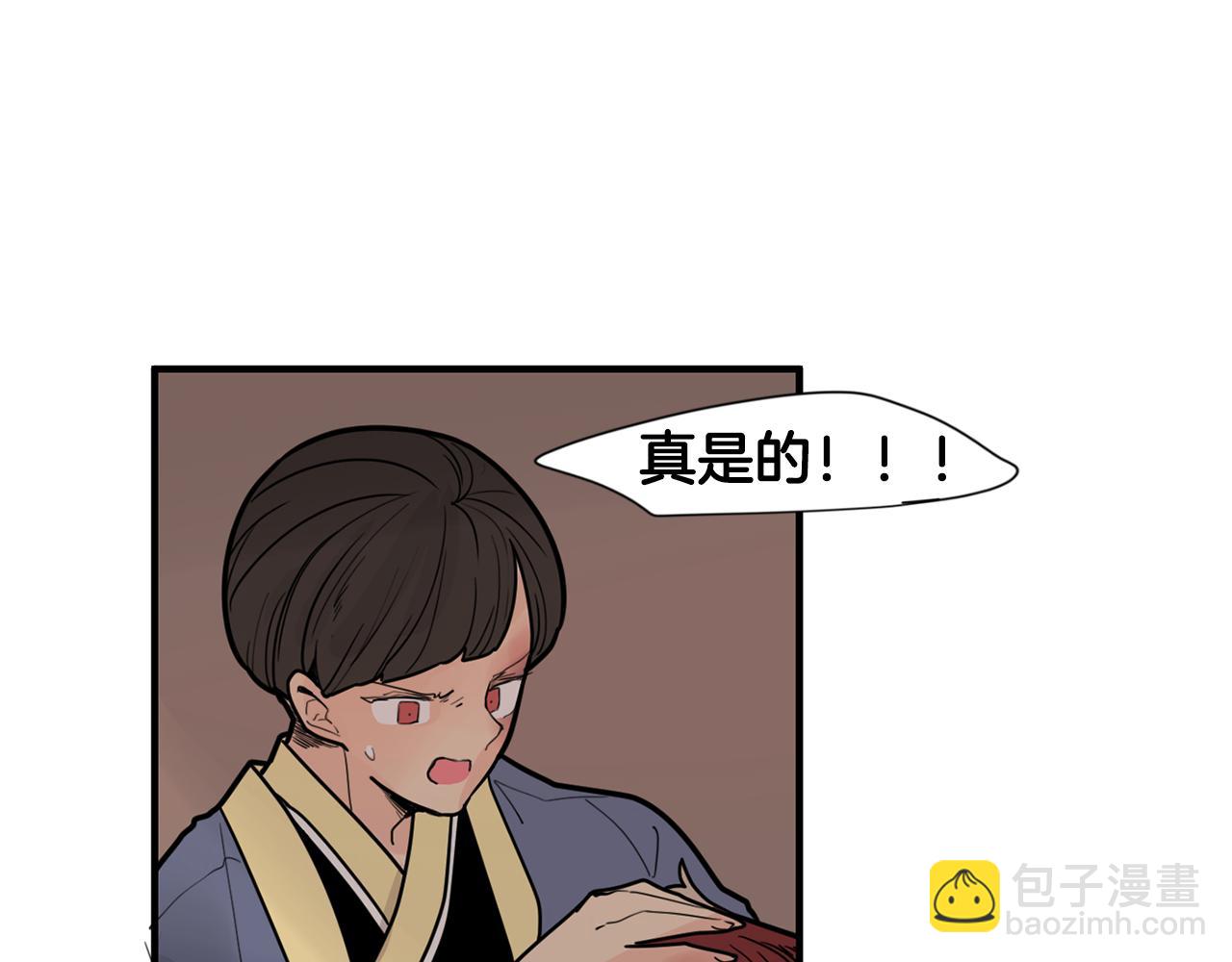 🍹狐狸的枷锁 回忆篇第15话 受伤 第48页