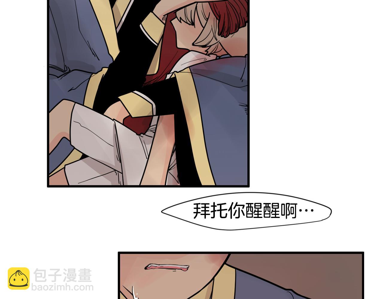 🍹狐狸的枷锁 回忆篇第15话 受伤 第49页