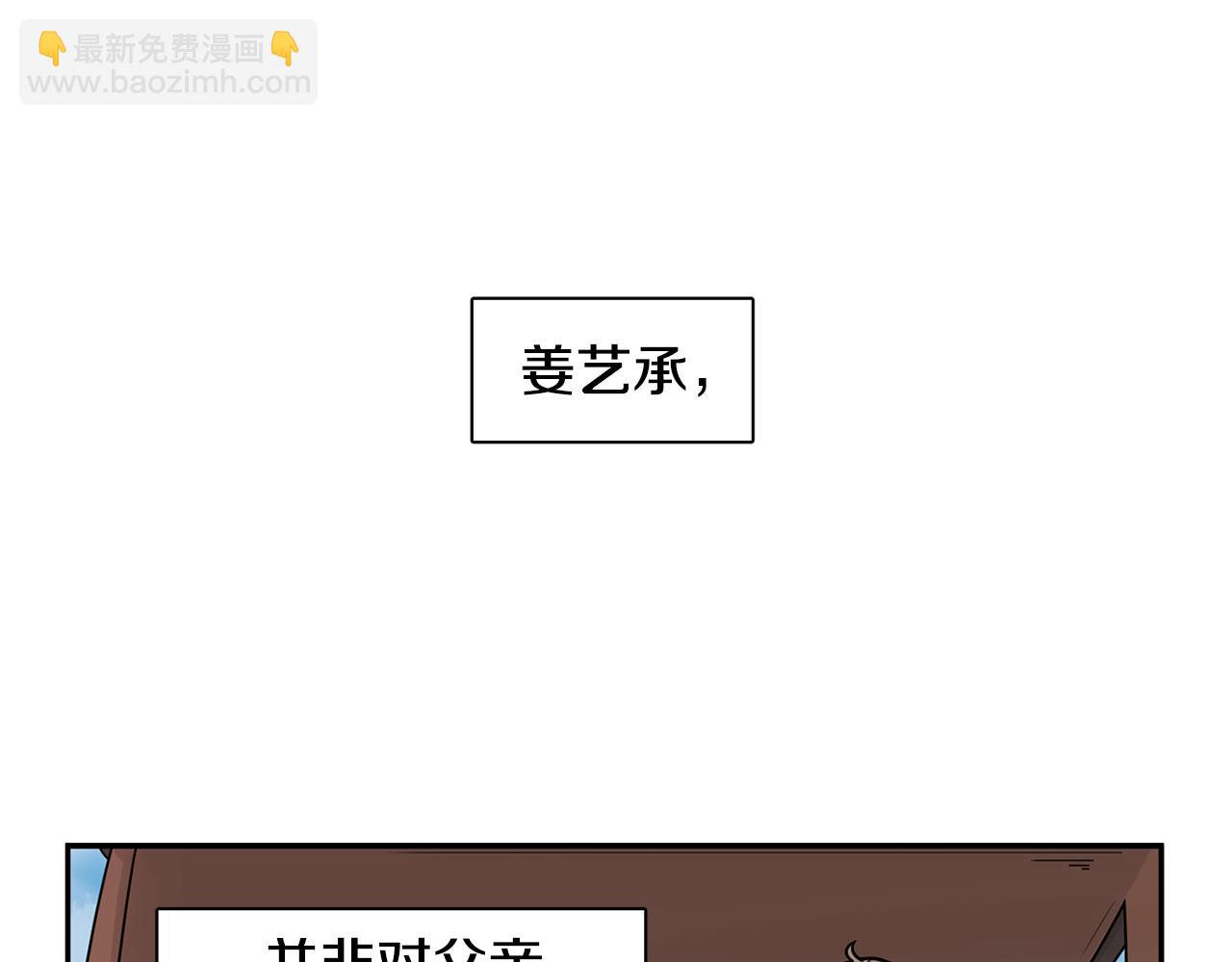 🍹狐狸的枷锁 回忆篇第15话 受伤 第5页