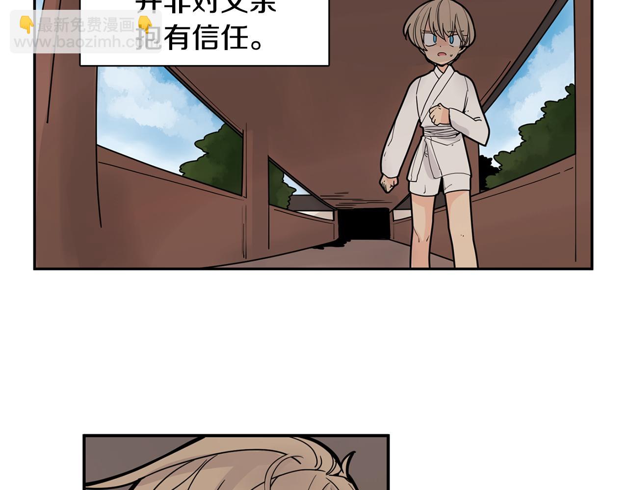 🍹狐狸的枷锁 回忆篇第15话 受伤 第6页