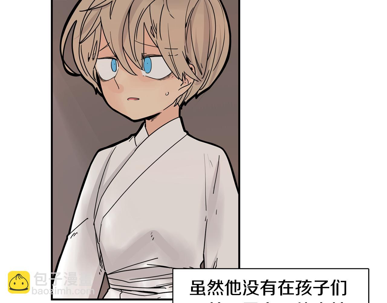 🍹狐狸的枷锁 回忆篇第15话 受伤 第7页