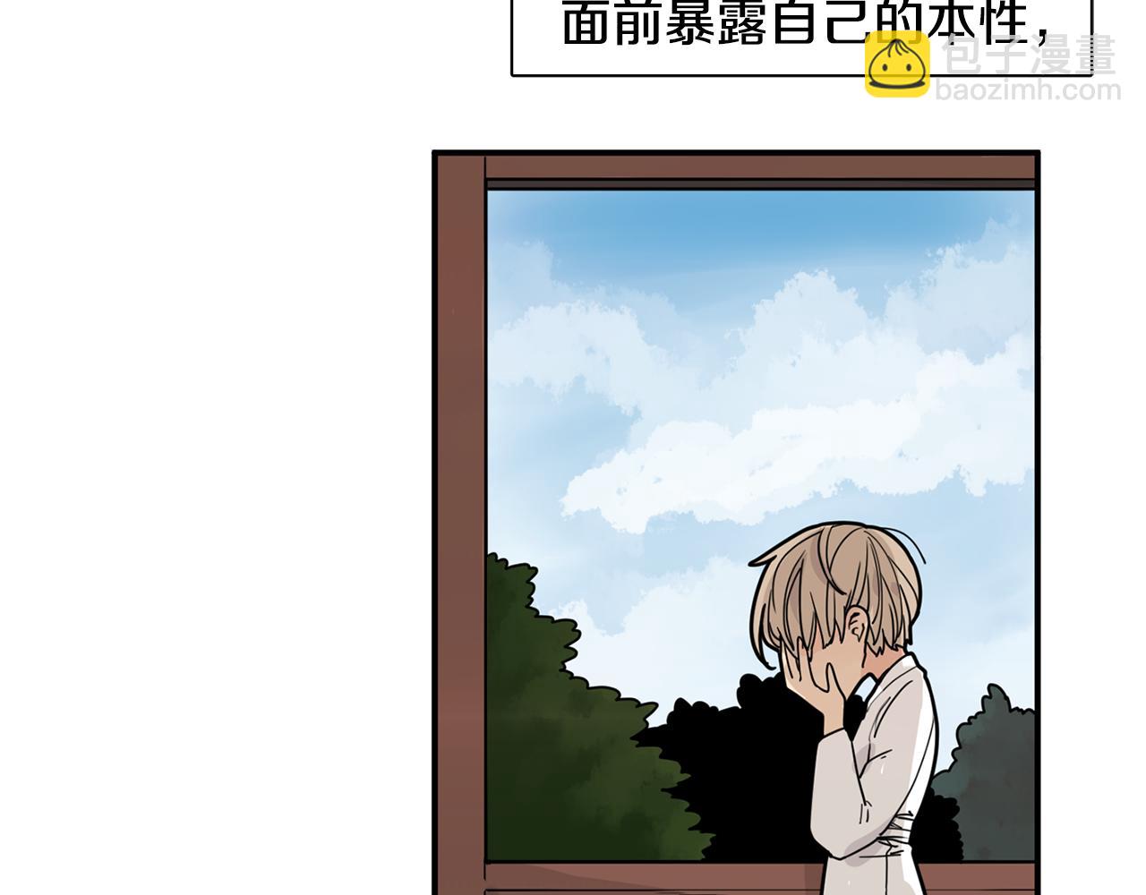 🍹狐狸的枷锁 回忆篇第15话 受伤 第8页