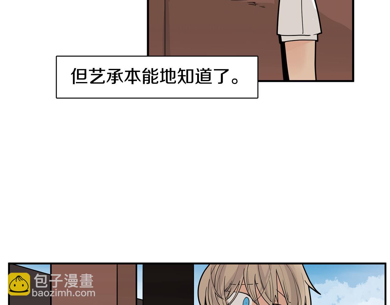 🍹狐狸的枷锁 回忆篇第15话 受伤 第9页
